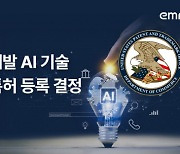 엠로, 자체개발 AI기술 미국 특허 등록