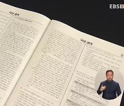 EBS 현장 교사단 "지난 수능보다 다소 쉬워…변별력은 충분"