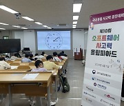 [에듀플러스]'제10회 SW사고력올림피아드' 사고력 겨루기 위해 전국에서 모였다…“친구 손잡고·쌍둥이 함께·단체 지원도”