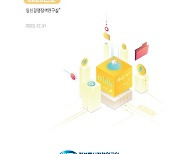 KISDI 2023 경쟁상황평가 “통신시장경쟁 여전히 미흡”