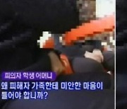 "여자애가 꼬리 치는데 안 넘어가?" 밀양 여중생 성폭행범 부모의 발언 '경악'