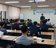 경기도일자리재단, 4060 맞춤형 재취업 지원사업 '훈련 기관 모집'