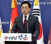 軍, 오후 3시부로 9·19합의 이전으로 복원 "군사분계선·서북도서 군사활동 정상화"