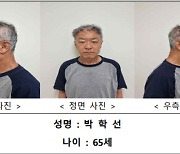 강남 오피스텔 모녀 살인 남성 신상공개…65세 박학선