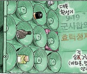 6월 5일 한겨레 그림판