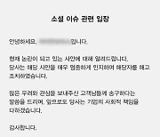 '밀양 성폭행 가해자' 공개 하루 만에 해고…유튜버 "모두 밝힐 것"