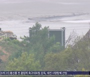 군사합의 결국 '폐기'되나‥남북 '안전판' 무력화