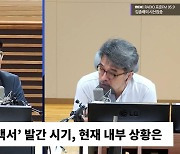 [시선집중] 조정훈 “김건희 여사 소환? 수사에 필요하다면 빨리 진행해 결론내야”