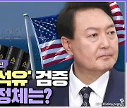 [시선집중] “6-1광구? 이미 25번 시추했던 곳.. 액트지오, 탐사 수행보단 데이터 분석한 듯”