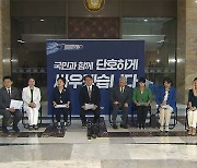 조국혁신당 "검찰 자정능력 상실‥수사·기소 분리 검찰개혁 3법 당론 발의"