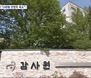 "문재인 정부 홍남기, 국가채무비율 두 자릿수로 축소·왜곡"