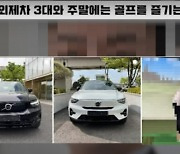 '밀양 성폭행' 또다른 가해자 지목…개명 후 '외제차+골프' 일상