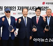 [포토]국민의힘, 2024 총선 지원 연예인 자원봉사단 간담회