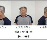 '강남 모녀 살인' 피의자는 65세 박학선…경찰, 신상 공개