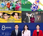 5월 시청률 1위는 SBS, 9년 연속 정상 도전