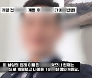 '밀양 성폭행' 가해자 근황 폭로 후…'볼보'서 해고됐다