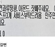 "아기 먹일 서비스 안 주면 별 1개"…충격의 리뷰 갑질