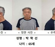 '강남 모녀 살인범' 65세 박학선…머그샷 공개