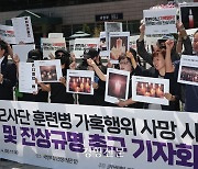 “국가가 아들 가진 부모 죄인 만든다”···군 장병 부모들, ‘얼차려 훈련병 사망’ 수사 촉구