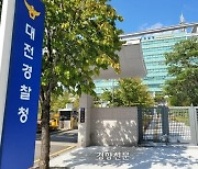 ‘낮에는 농장서 일하고, 밤에는 마약유통’…불법체류 태국인 10명 검거