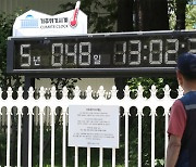 National Assembly's Climate Clock keeps counting down the days