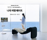 LG 스탠바이미 스피커 XT7S, 스테이폴리오 협업 프로모션 진행