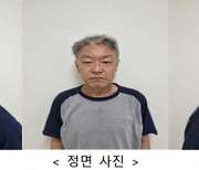 [속보]'강남 모녀 살해' 피의자 65세 박학선…경찰 신상공개