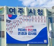 "6·25 참전영웅들의 희생과 헌신 잊지 말자"