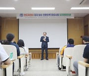 영남이공대, 2024년도 기술사관육성사업 오리엔테이션 '성료'