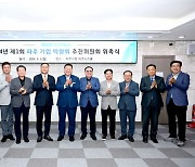 ‘제1회 파주시 기업박람회’ 준비 박차