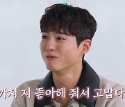 박보검 “지금껏 좋아해줘 고마워” 장도연 앞 돌연 눈물 (살롱드립2)