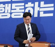 회의 들어서는 박찬대 원내대표