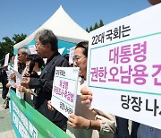 참여연대, 22대 국회 개혁입법, 정책과제 제안 기자회견