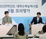 EBS "6월 모평 수학, 킬러 아니면서 변별력 확보 문항들 출제"(종합)