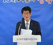 제주 농업용수 원수 대금 징수 "법령 위반" "문제 없다"