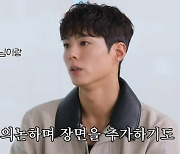 박보검 "수지와 시밀러룩 통한 것…미리 알고 같이 입기로"