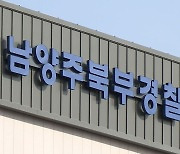 쇠톱으로 전자발찌 절단 시도하고 도주…40대 검거