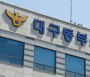 오픈채팅방으로 신생아 불법입양…숨지자 유기한 남녀 구속