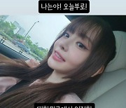 서유리, 최병길 PD와 '이혼' 매듭…"오늘부로 합법적 싱글"