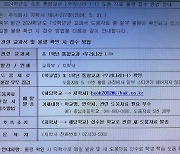 [단독] 교육부, 초1 국정교과서 대량 리콜... 사상 초유 사태