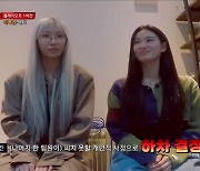 “개인적 사정으로 팀원 하차” 이나영→레타, 급하게 2인조로 무대…선우정아 ‘감동’ (‘걸스 온 파이어’) [종합]