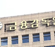 온투업체 사칭 부동산 펀드 사기 기승…원금과 고수익 보장은 없어요!