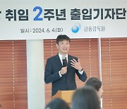 취임 2년 이복현 금감원장 "PF 구조조정·밸류업 흔들림 없을 것"