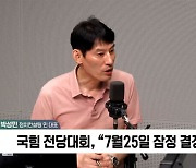 [정치쇼] 박성민 "尹 지지율 10%대도 가능…'석유'로 국면 전환 안 돼"