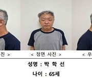 [속보]‘강남 모녀 살해’ 피의자 박학선·65세···경찰, 신상공개