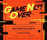 OGN, ‘Game Not Over’ 출연진 확정···“레전드와 유망주들의 꿈의 대결”