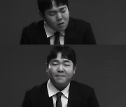 김범수, 문상훈 출연 정규 9집 수록곡 ‘나이’ 흑백 뮤직비디오 공개···원테이크+스마트폰 촬영 ‘독특한 감성’