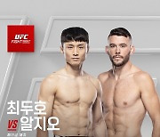 '박준용∙최두호∙최승우∙이정영 총출동' 韓 UFC 파이터 4인, 7월 21일 동반 출격