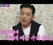 류시원, 임신 최초 공개 "♥19세 연하 아내, 올인해 보고 싶다 생각"('돌싱포맨')