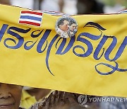 THAILAND ROYALTY QUEEN BIRTHDAY